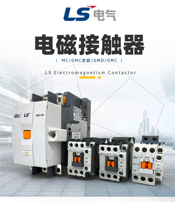LG Lexing LS คอนแทคแม่เหล็กไฟฟ้า AC Three Phase MC Series
